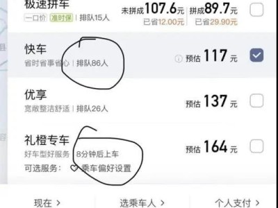 高德出行为什么抢不到预约单子了，在高德上预约的车为什么还要补差价