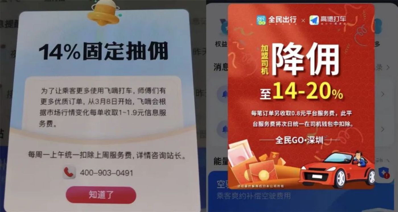 携华出行被投诉扣多少钱，携华出行 投诉