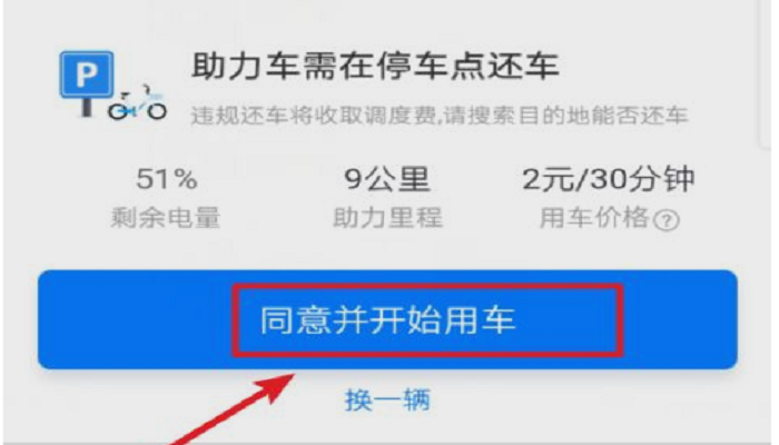 哈啰顺风车怎样抢独享单，哈啰顺风车怎样抢独享单啊