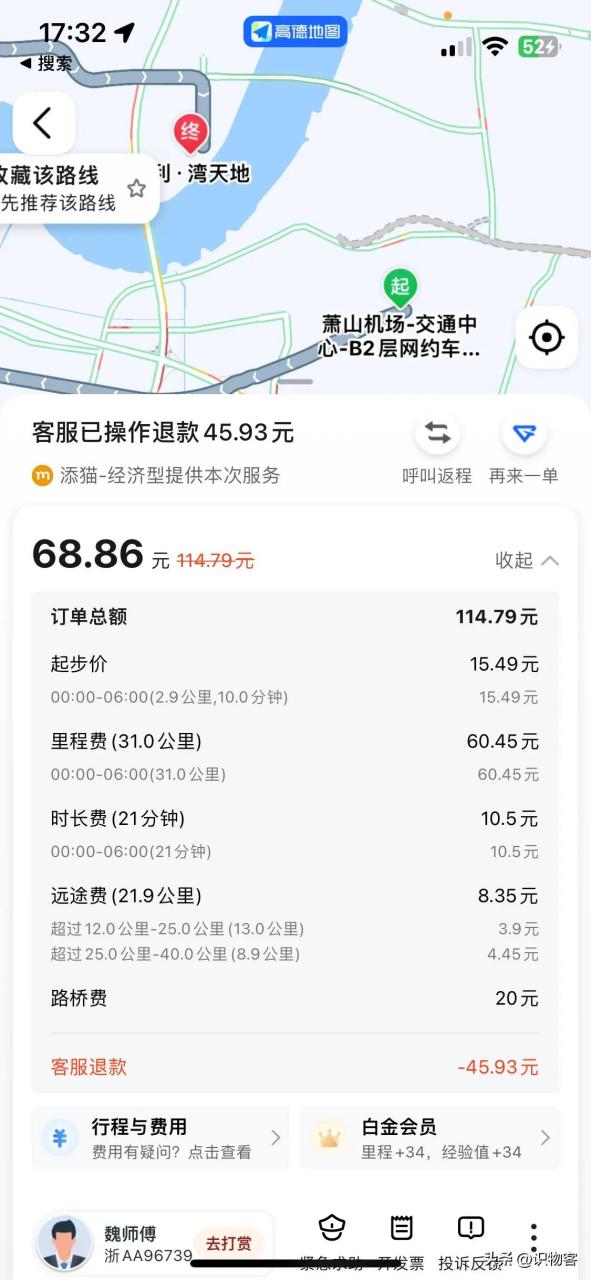 高德网约车预约单怎么抢单快一点，高德地图的预约打车