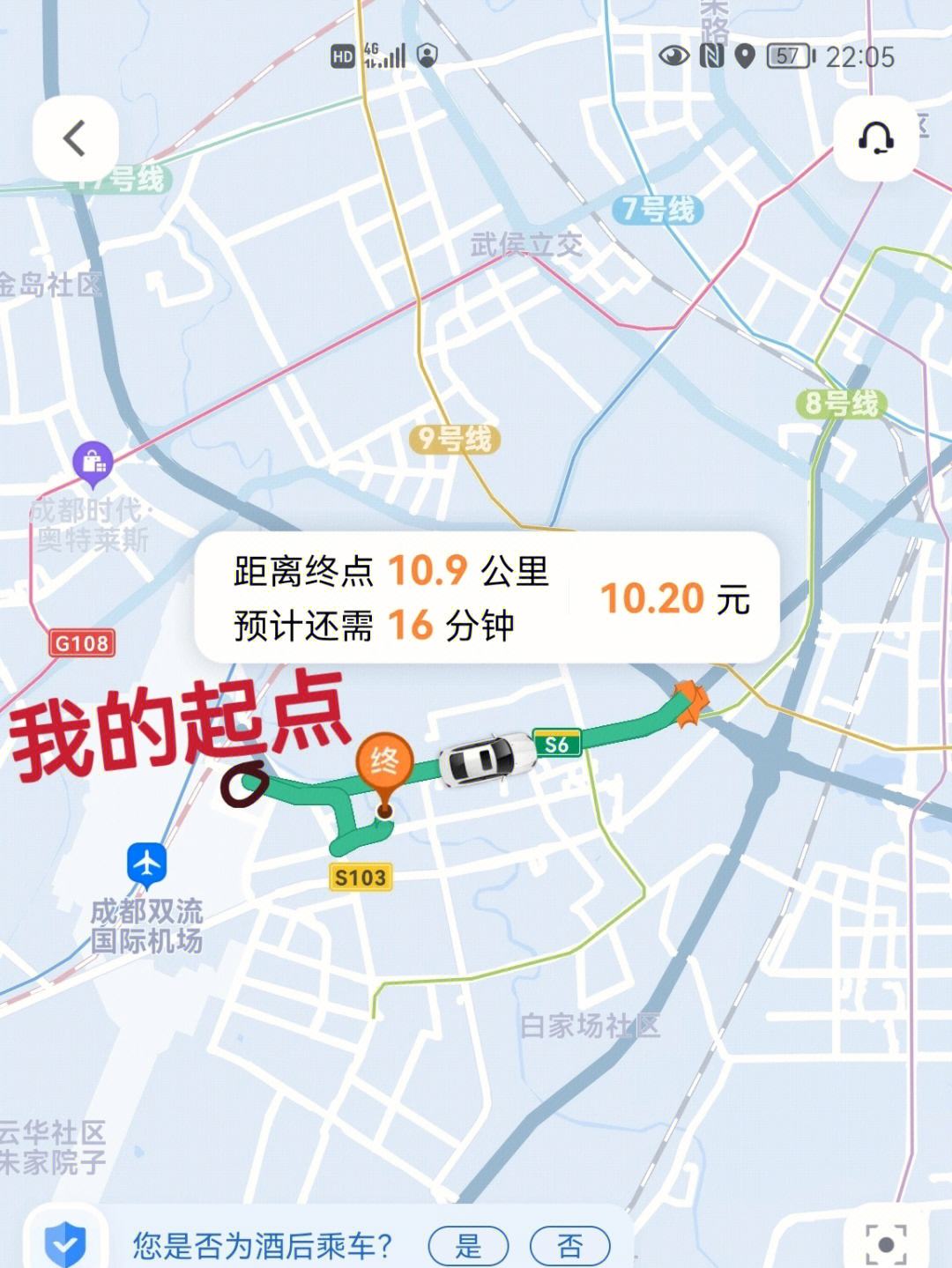 t3出行怎么改一下目的地，t3出行上车了怎么修改目的地