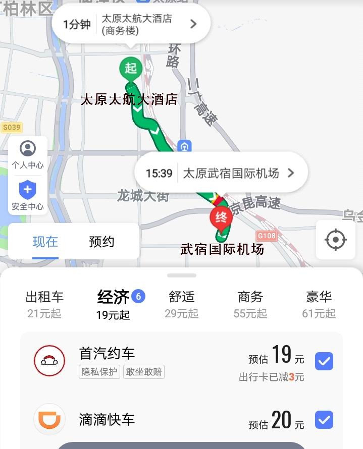 滴滴机场接机停车费，滴滴在机场停车的费用乘客给吗