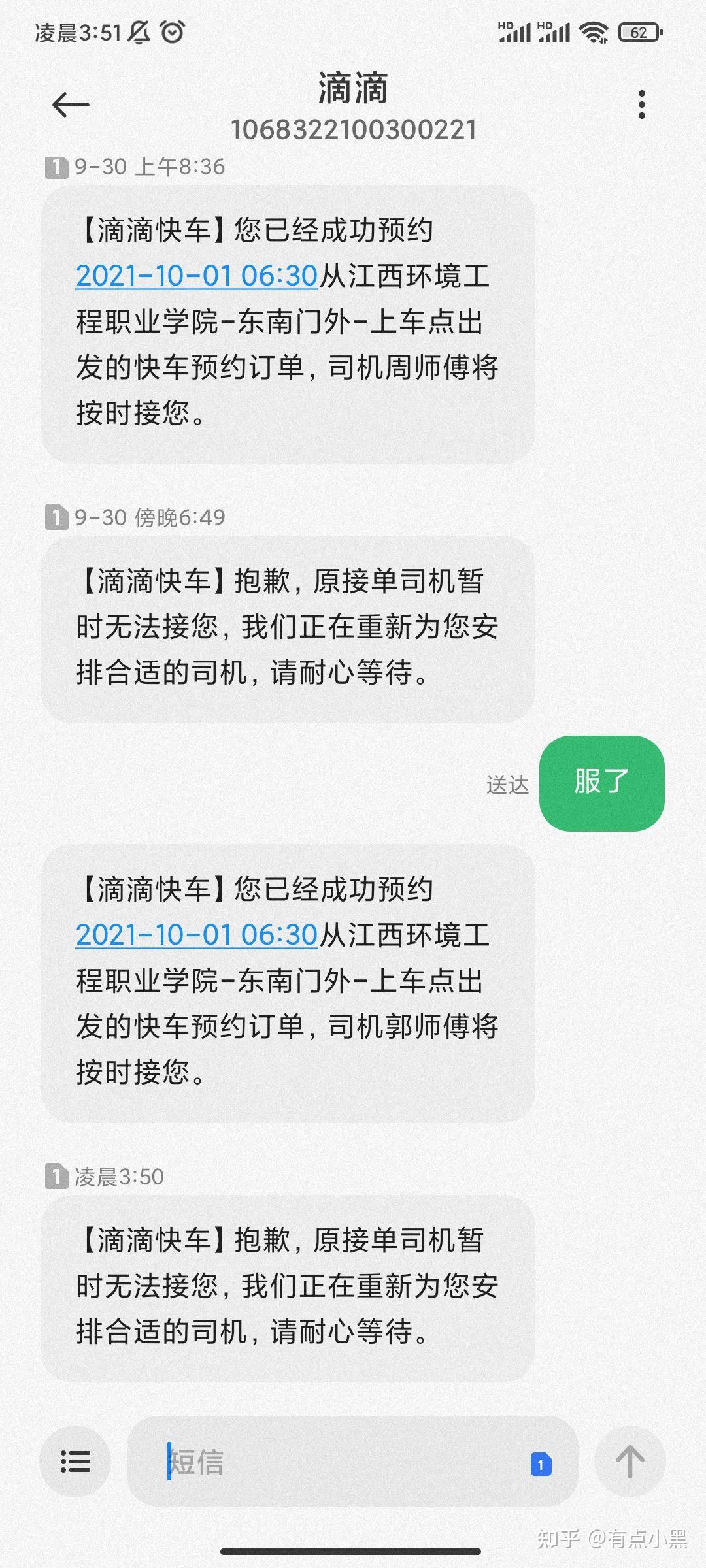 滴滴机场接机停车费，滴滴在机场停车的费用乘客给吗