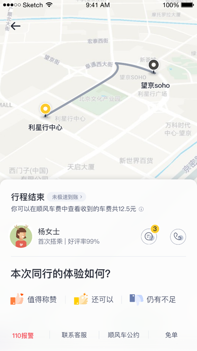 嘀嗒顺风车抢单用什么软件，嘀嗒顺风车怎样抢大单