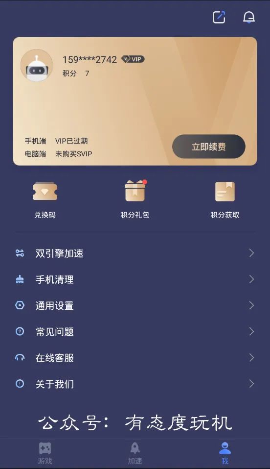 滴滴加速器永久免费版哪个好，2019滴滴抢单加速器免费版