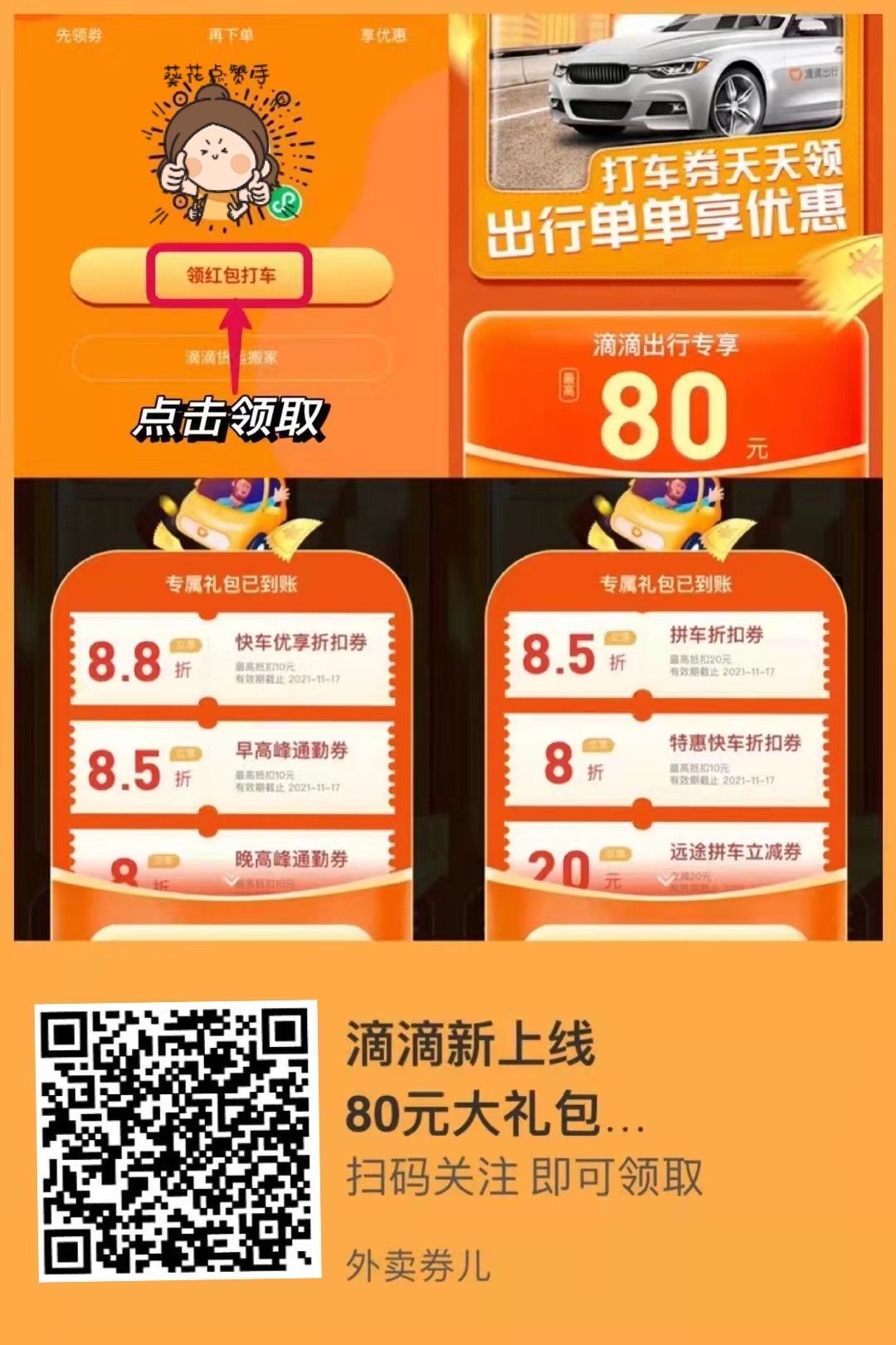 嘀嗒顺风车自动抢单为什么不抢，嘀嗒顺风车 抢单