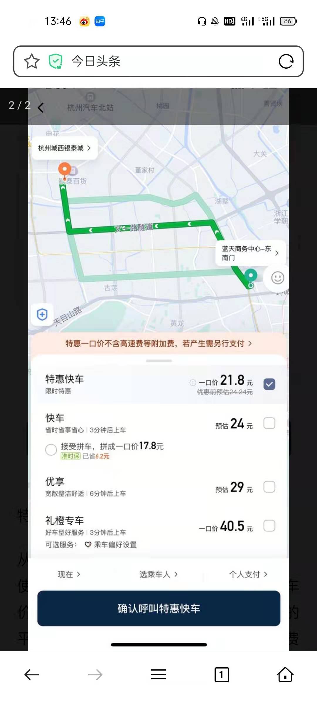 长沙及时用车和携华出行哪个好的简单介绍