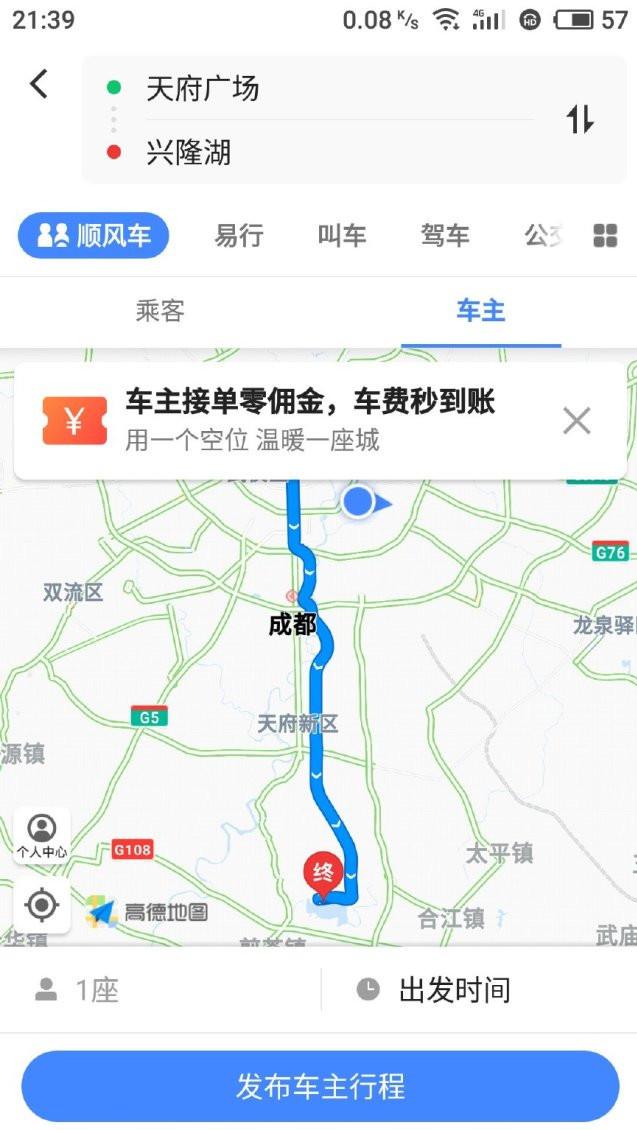 高德地图t3出行怎么改目的地，高德地图t3出行怎么修改目的地