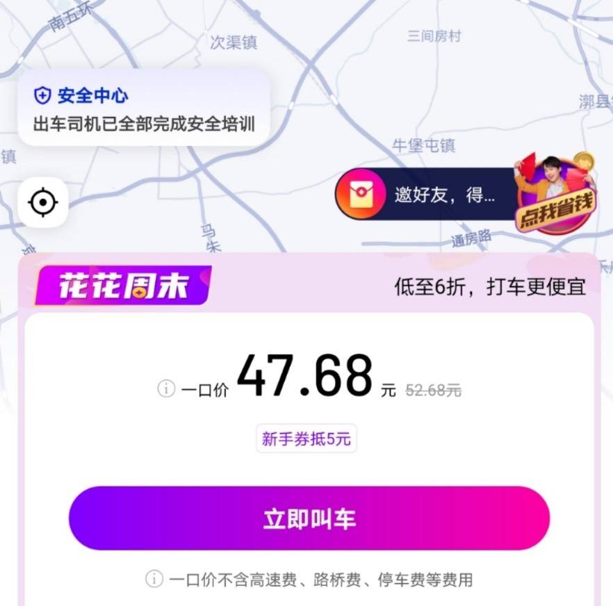 滴滴打车司机版有加速器，滴滴加速器安卓版