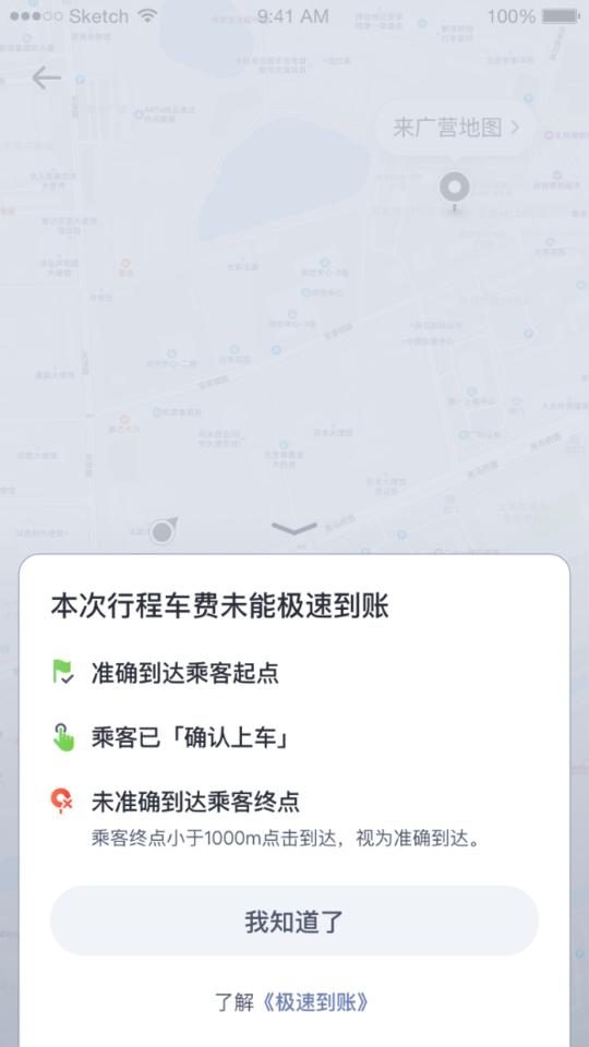 嘀嗒顺风车预约抢**台，嘀嗒顺风车预约成功后需要提前付费吗