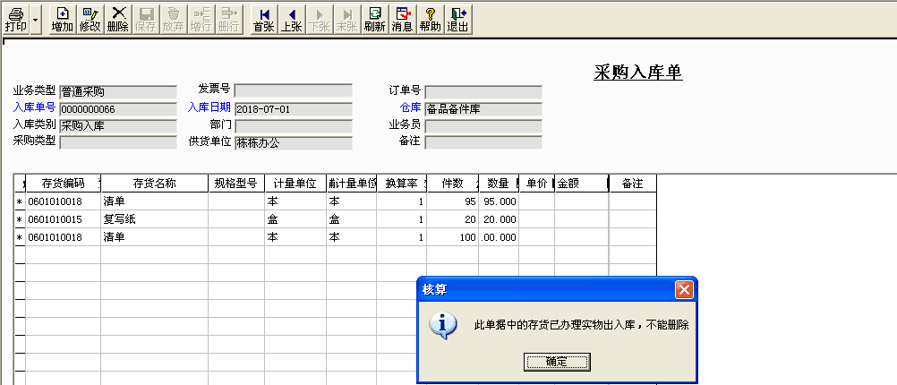t3修改目的地怎么修改，t3上车后怎么修改目的地