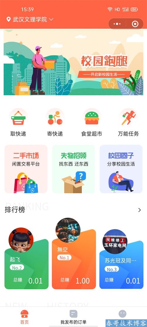 携华出行抢单大厅开放时间的简单介绍
