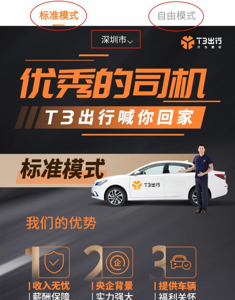 为什么t3出行看不到目的地，为什么t3出行看不到目的地了呢
