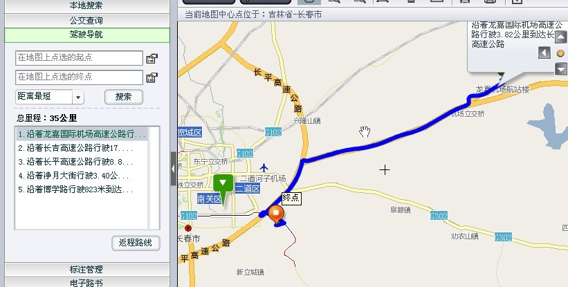 去长春龙嘉机场滴滴如何订车，去长春龙嘉机场滴滴如何订车啊