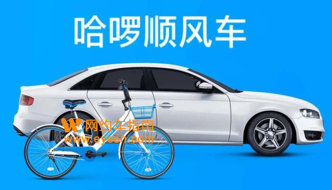 哈啰顺风车为什么都是秒抢单，哈啰顺风车不拼车为什么抢那么快