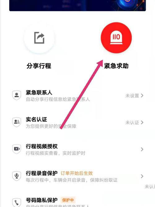 t3出行最新版本怎么看目的地的简单介绍