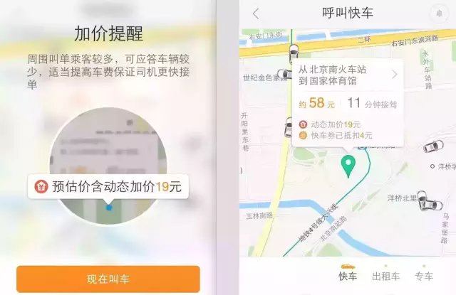 携华出行品质专车计费规则的简单介绍