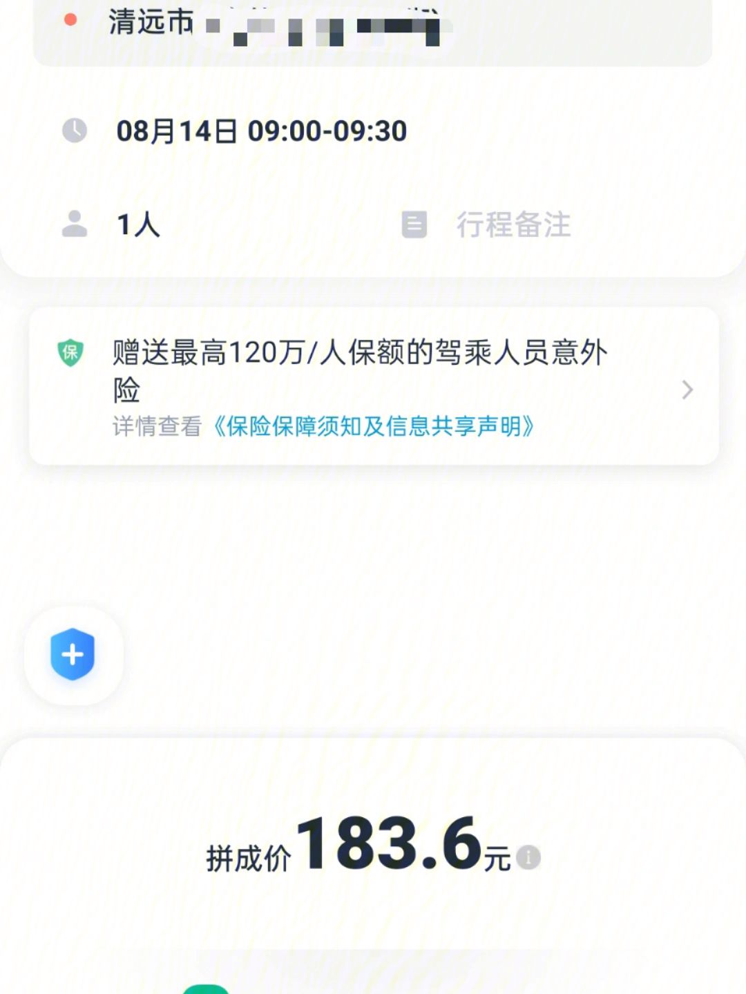 哈啰顺风车自动抢单在菜单哪里找，哈罗顺风车怎样设置自动抢单那个间隔时间最好