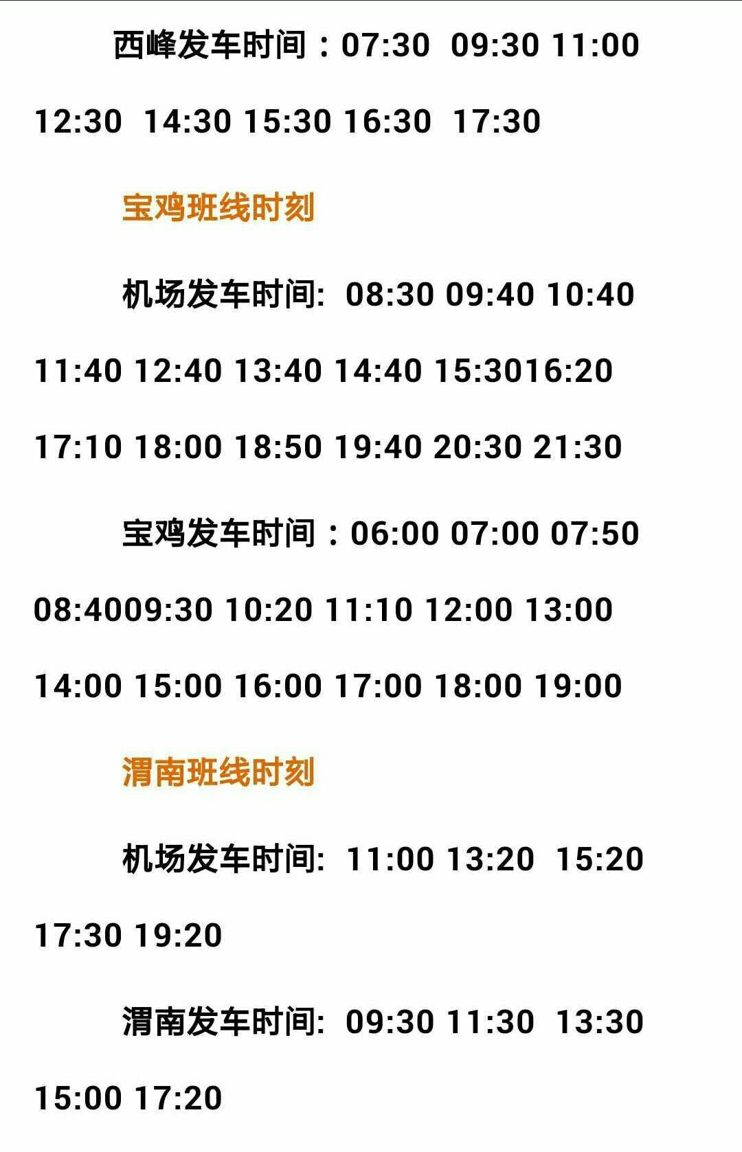 滴滴咸阳机场接人在那里等，滴滴司机在咸阳机场哪里停车接单