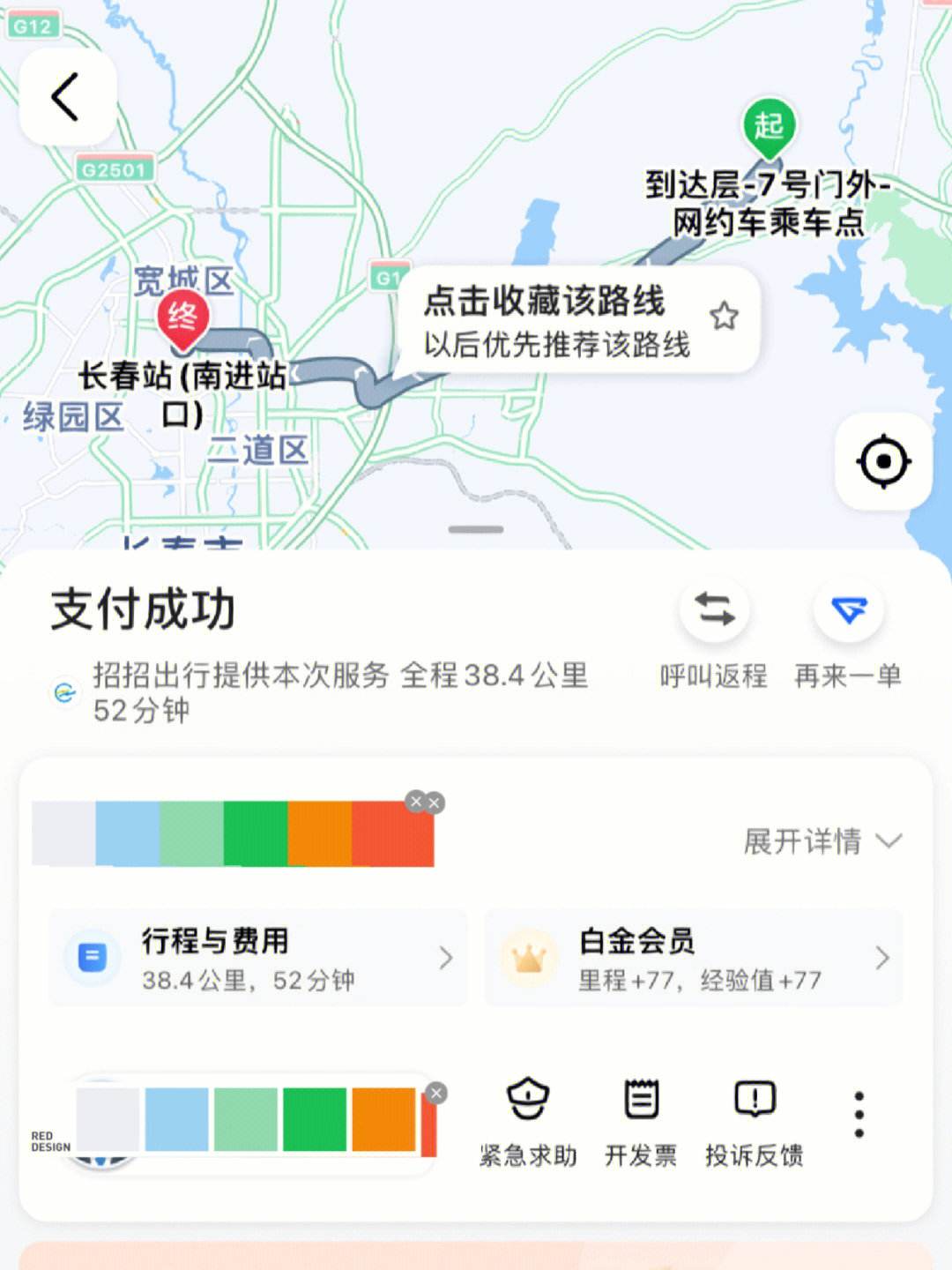 北京滴滴去机场多少钱，北京跑滴滴机场车站查吗