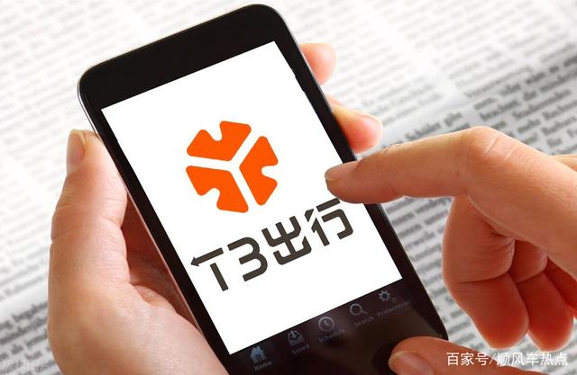 t3出行更新看不了目的地，t3出行为什么一直都在审核