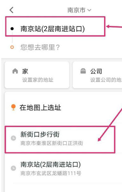 t3出行司机问目的地，t3出行司机可以兼职吗