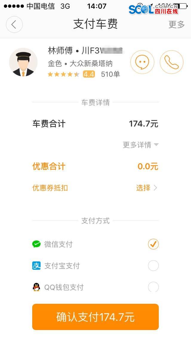 滴滴抢单加速器司机版，滴滴抢单加速器免费版安卓