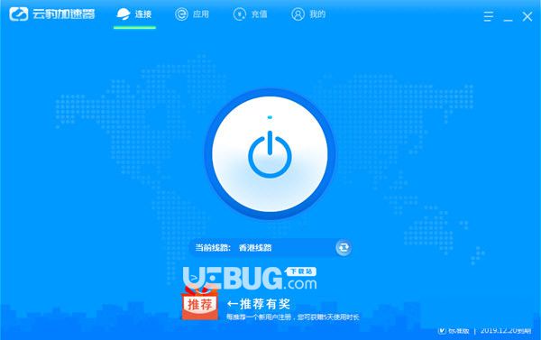 滴滴网络加速器，滴滴司机端抢单加速器