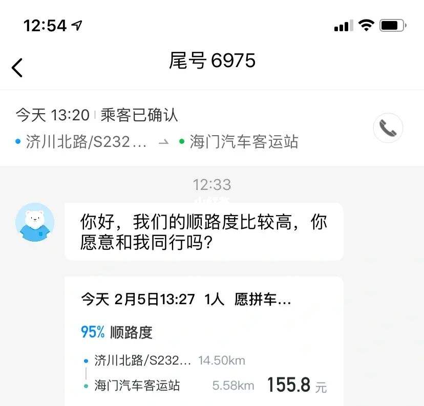 哈啰顺风车抢不到单什么问题，哈啰顺风车不拼车为什么抢那么快