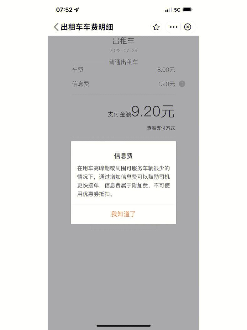 机场的叫滴滴打表吗，在机场叫滴滴在哪上车