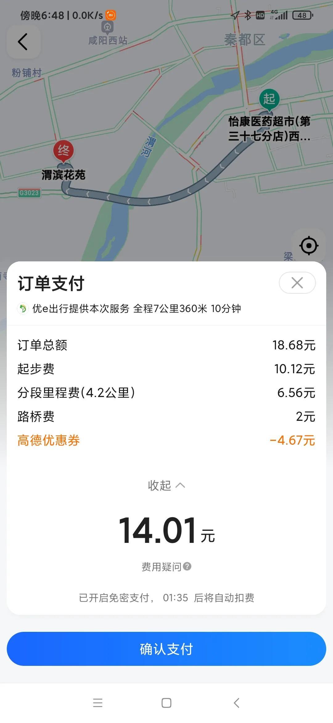 机场的叫滴滴打表吗，在机场叫滴滴在哪上车