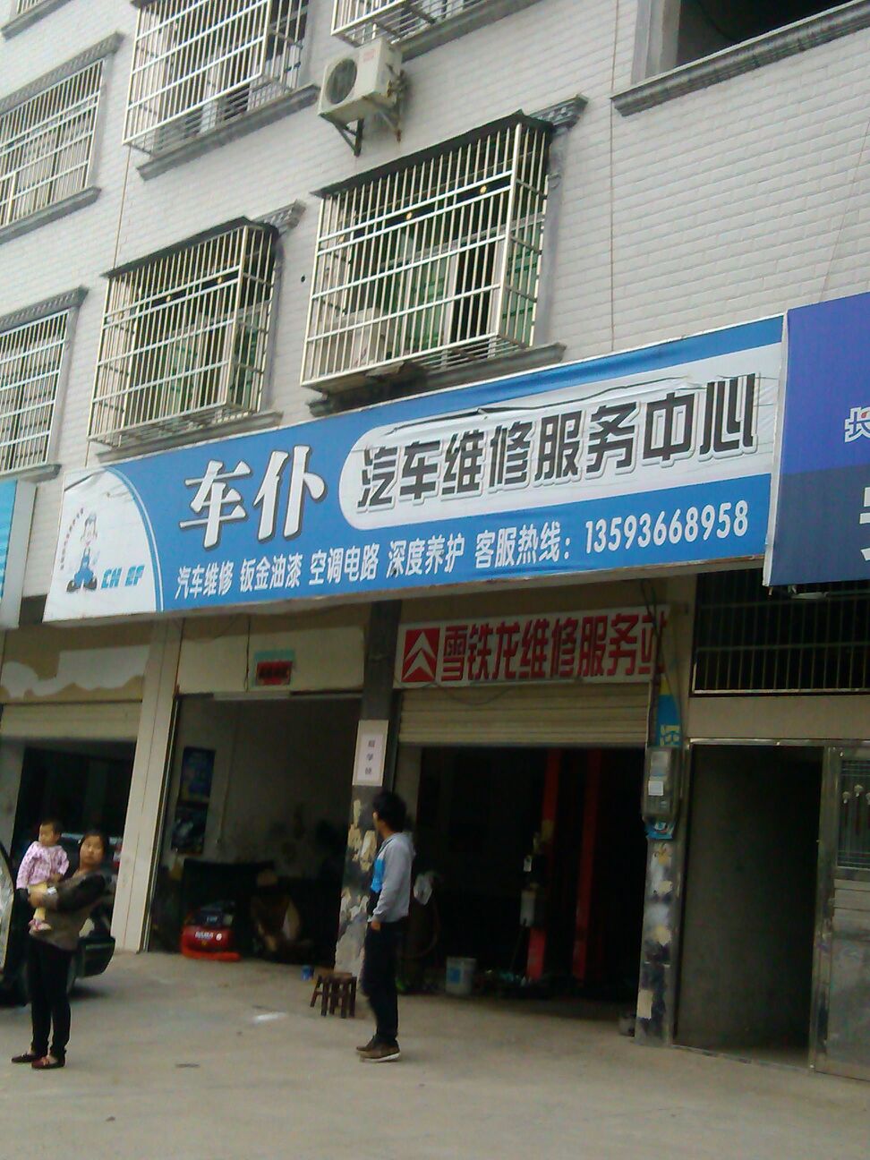 蕲春风韵出行电话是多少，蕲春风韵出行电话是多少号码