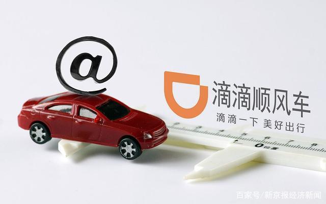 宜宾机场滴滴顺风车，宜宾机场滴滴顺风车电话