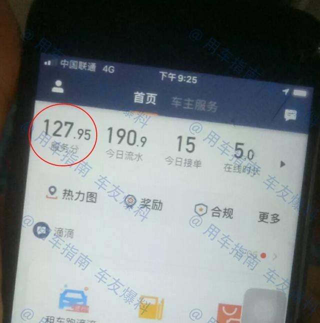 嘀嗒顺风车是不是抢不到单，嘀嗒顺风车抢不到单子的原因