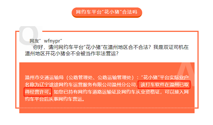 注册风韵出行司机端要双证嘛，风韵出行司机注册风韵出行司机注册下载30天下载