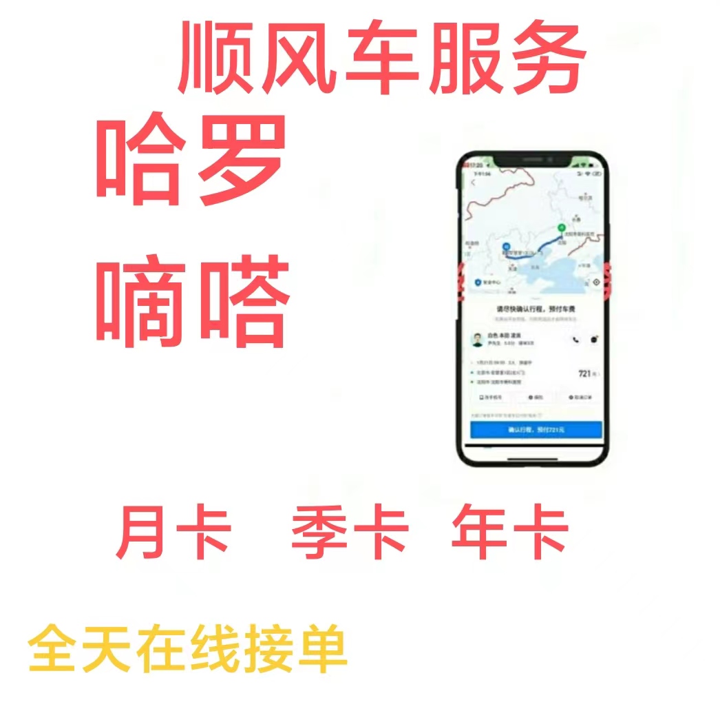 嘀嗒出行顺风车如何抢单快点接单，嘀嗒出行顺风车如何抢单快点接单呢