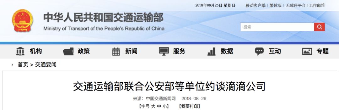 滴滴广州机场有交通管制，广州机场滴滴专车接单技巧