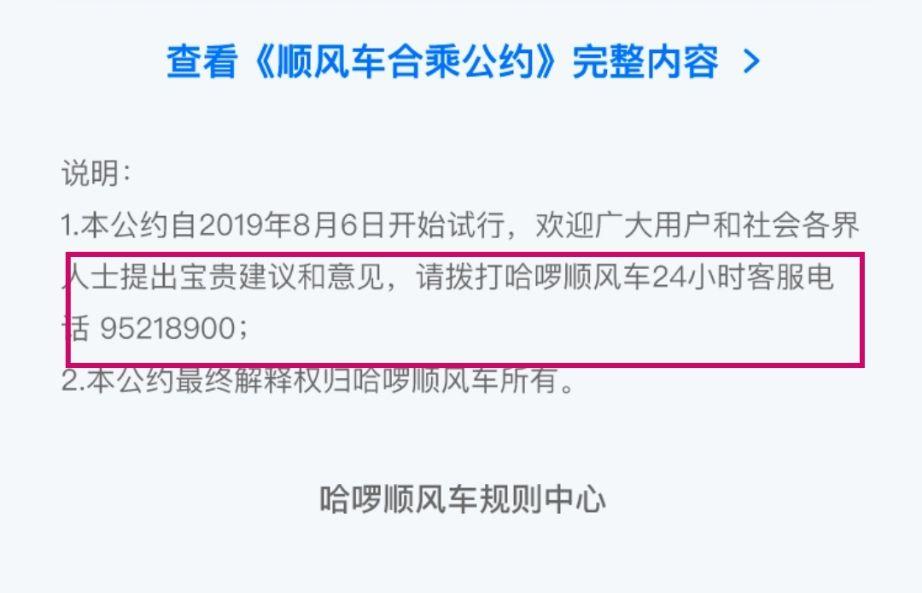哈啰顺风车怎么抢不到独享单了，哈啰顺风车不拼车为什么抢那么快