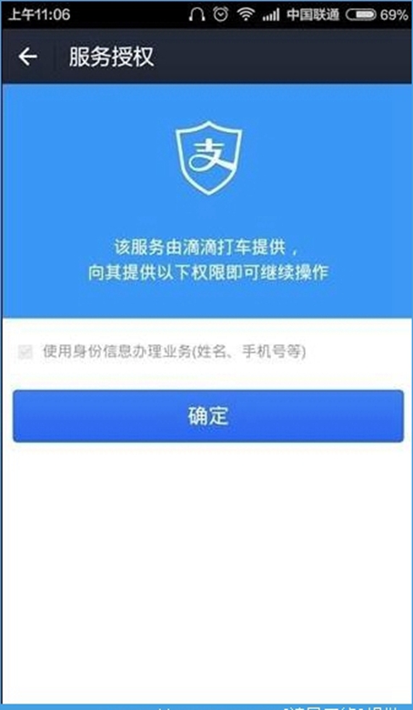 t3接单后看不到目的地，t3出行付钱后找不到订单