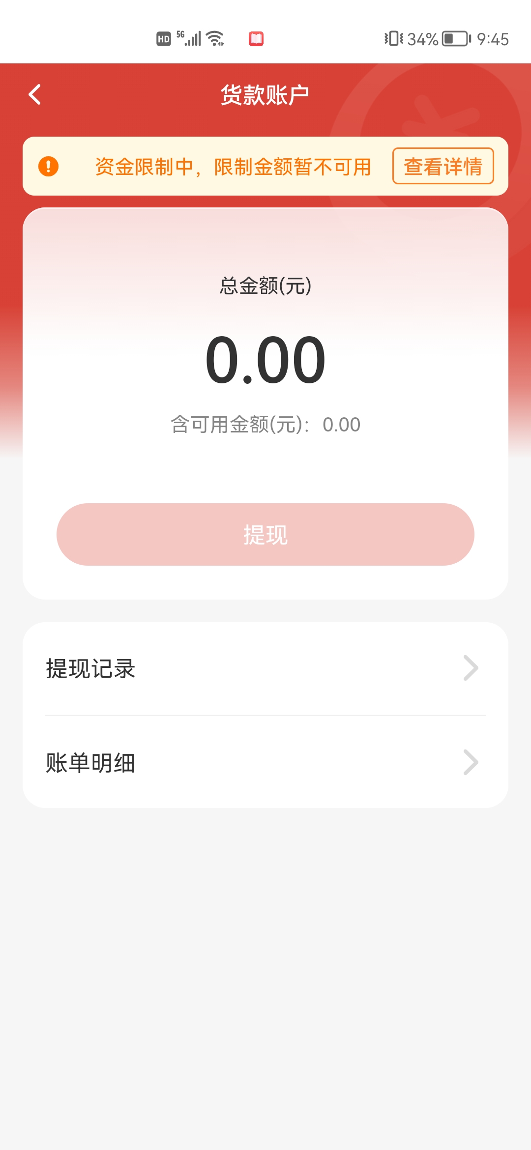 携华出行账户无法提现怎么回事儿，携华出行账户无法提现怎么回事儿啊