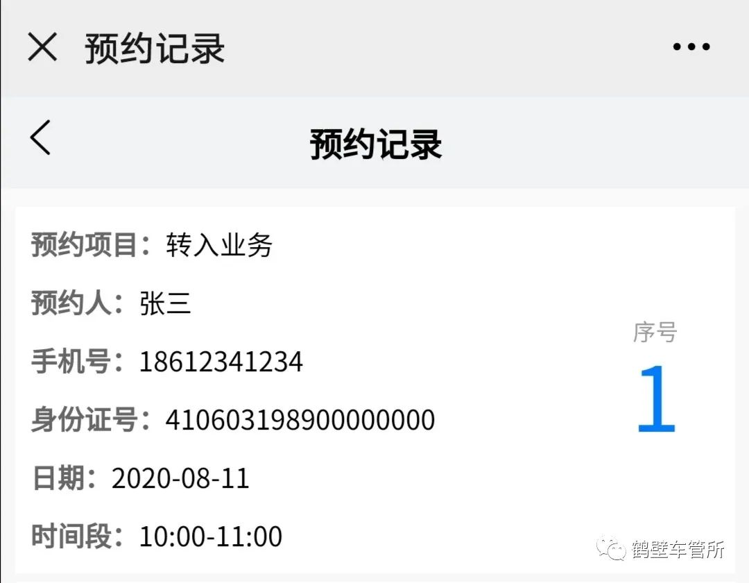 高德预约单抢错了取消订单，高德预约单抢错了取消订单怎么办