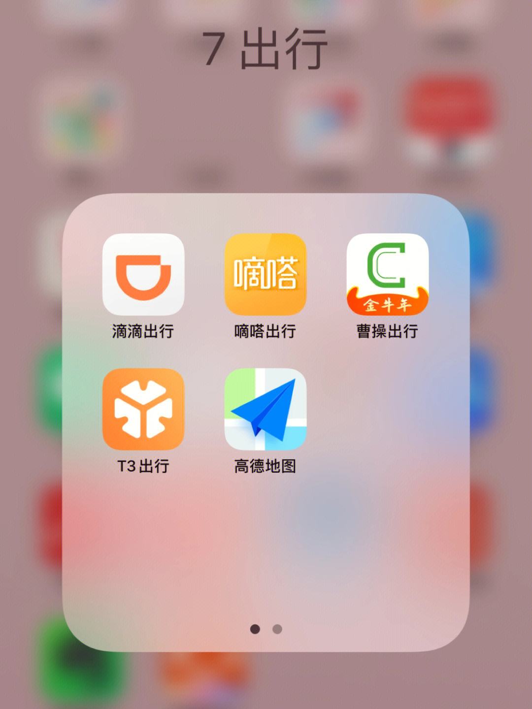 t3出行目的地错了怎么修改的简单介绍
