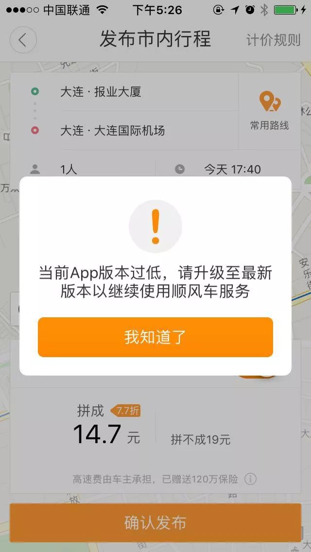 滴滴深圳机场顺风车，深圳机场怎么叫滴滴快车