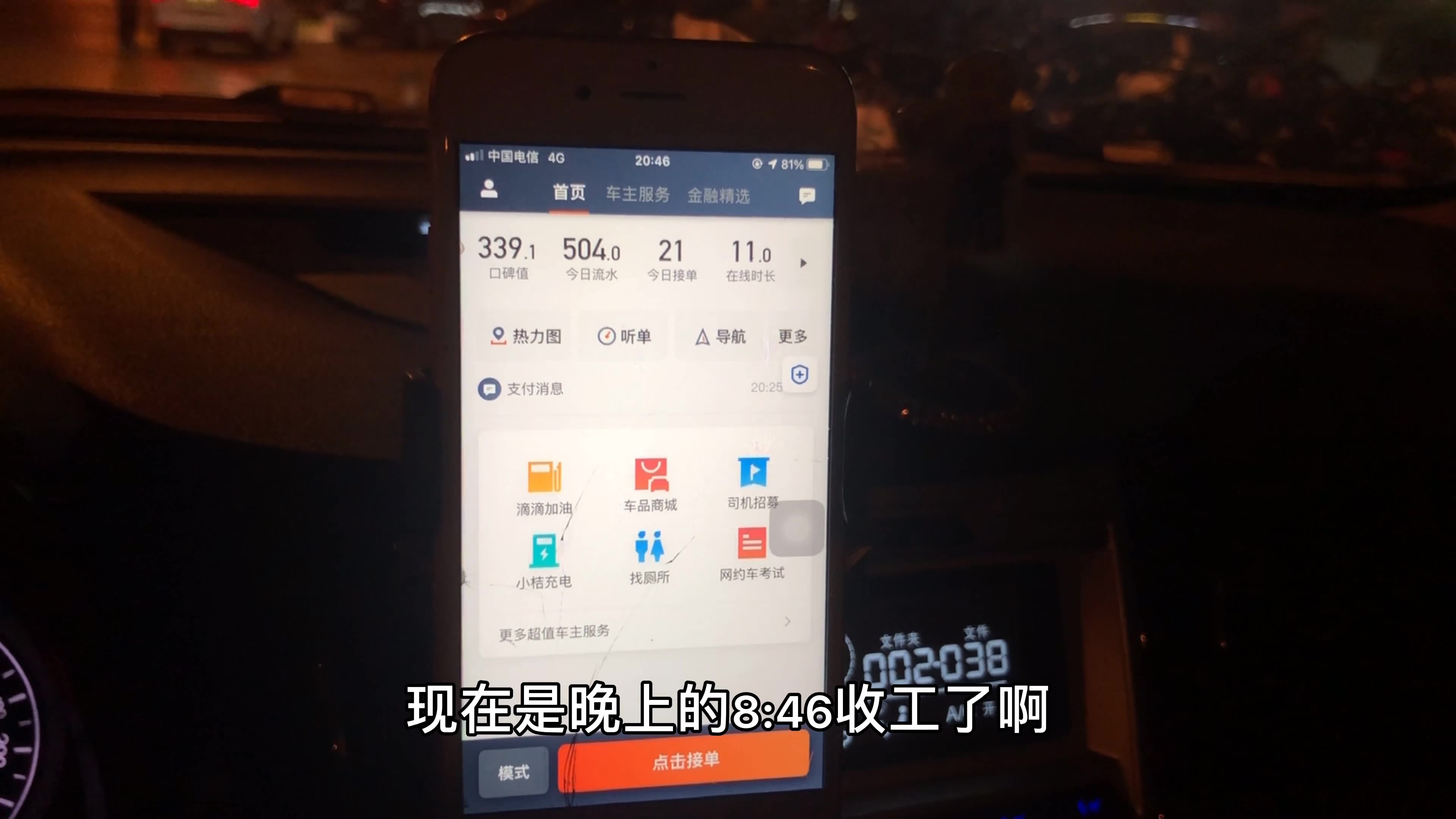 滴滴机场单抢单神器，滴滴机场单怎么接送机