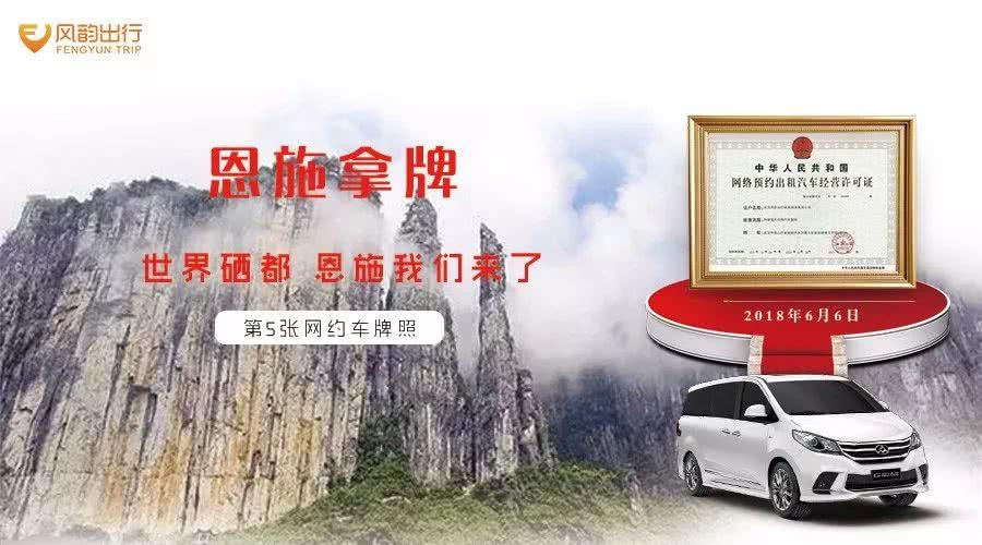 风韵出行可以外地车牌接单吗，风韵出行接的是什么单