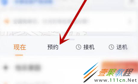 t3出行怎么修改订单目的地的简单介绍