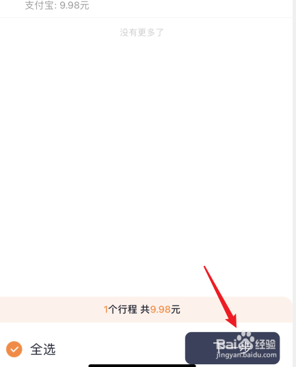 t3出行怎么修改订单目的地的简单介绍