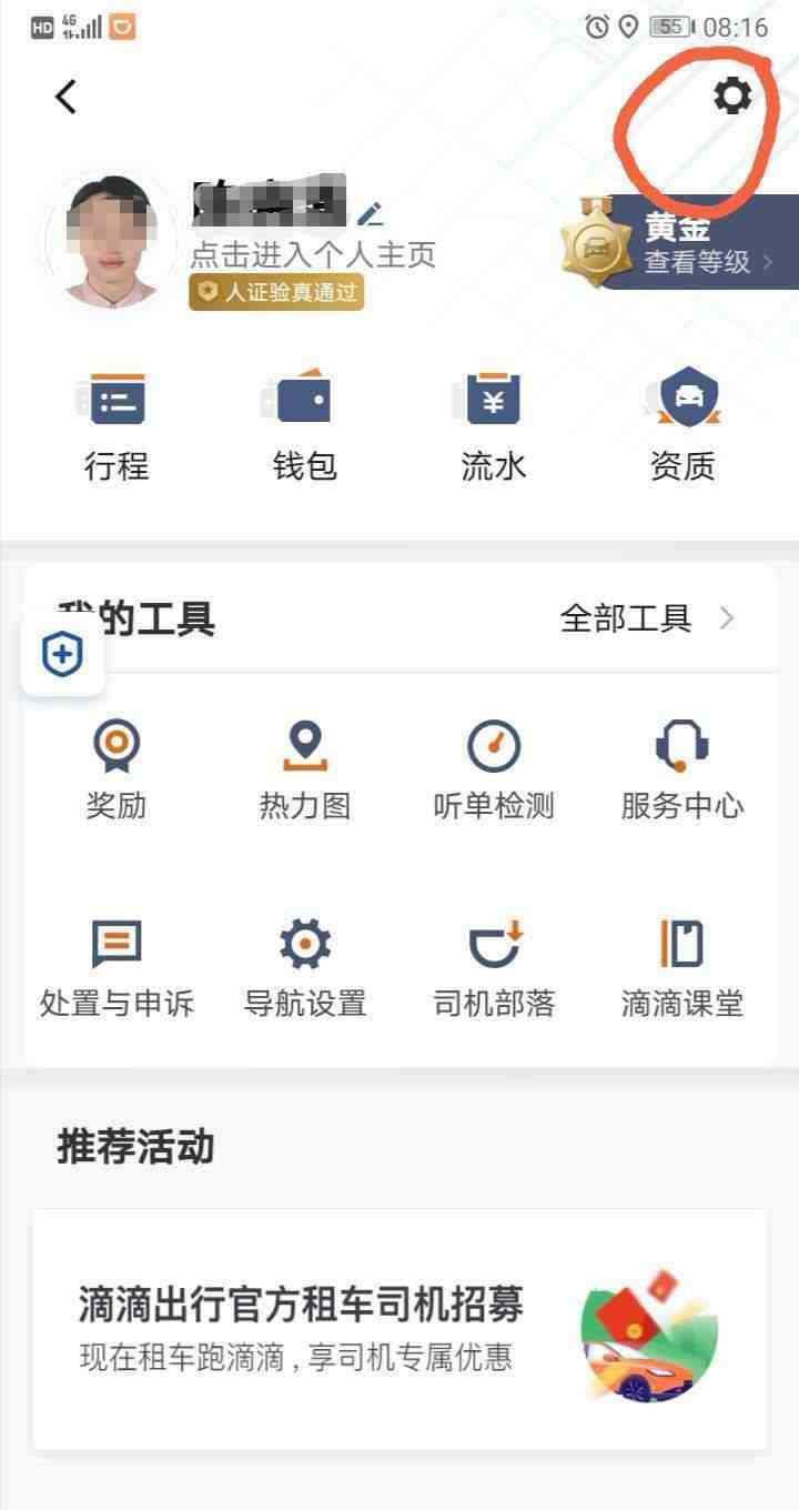 滴滴可以只跑机场吗，滴滴可以去机场吗