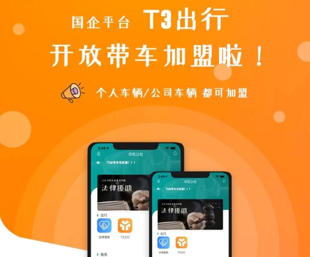 t3出行无法设定到达目的地，t3出行无法设定到达目的地怎么办