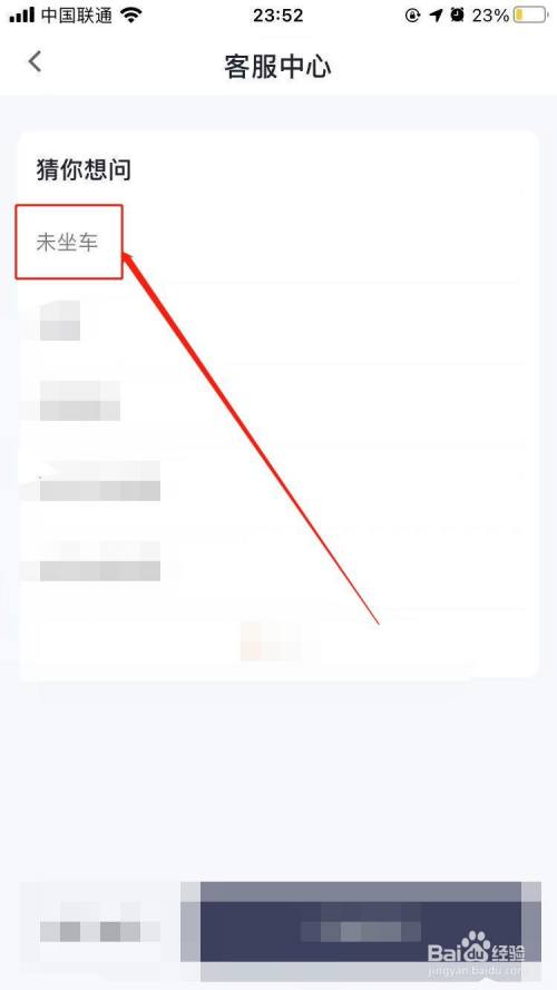 t3出行目的地记录怎么删，如何删除t3出行曾经去过的地址